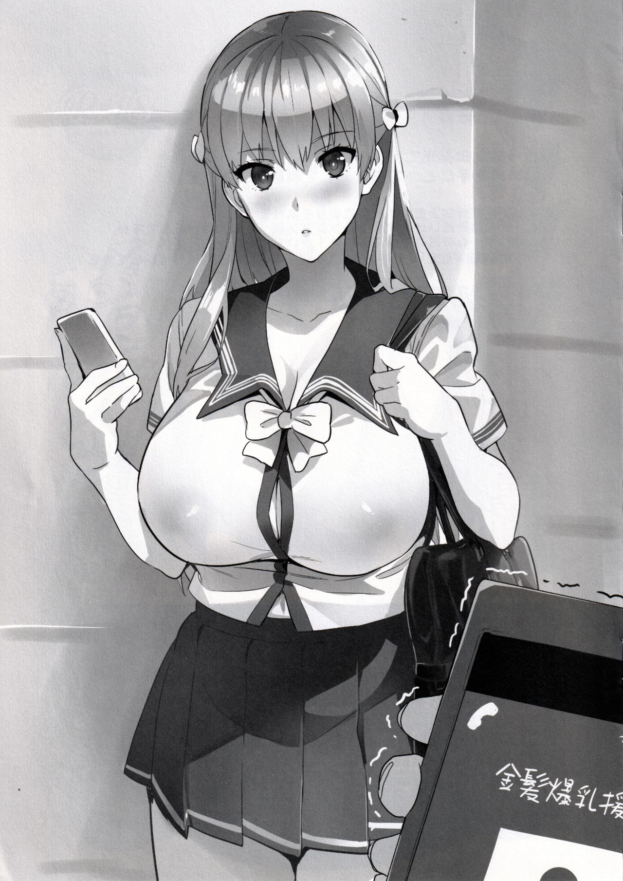 Maritama Renshuuchou page 6 full