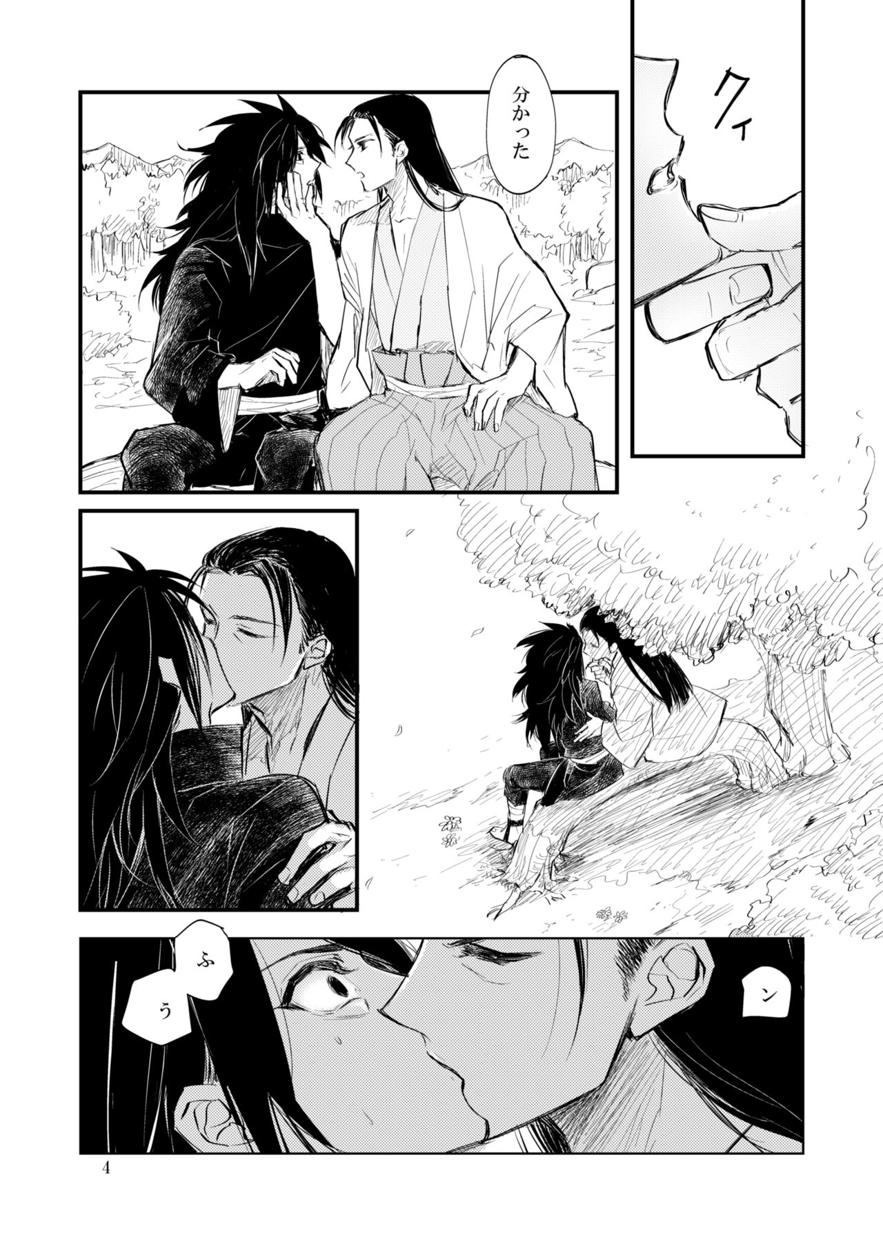 Yume ga Mitai page 5 full