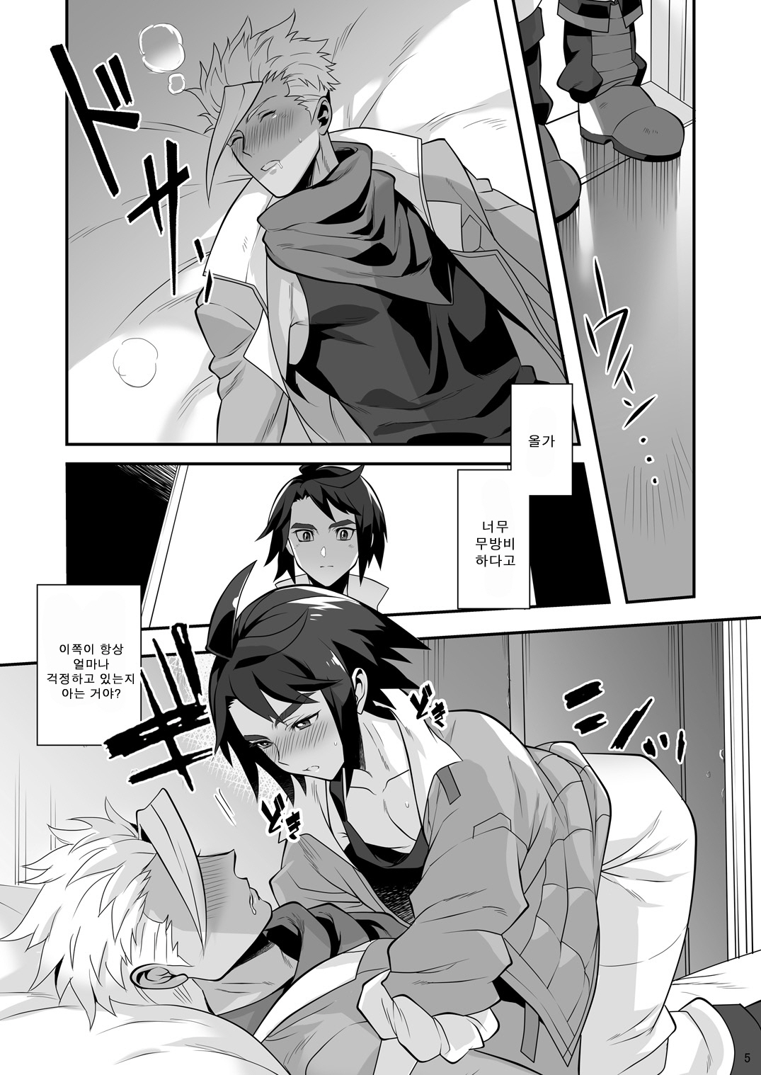 Jeramika! | 제라미카! page 7 full