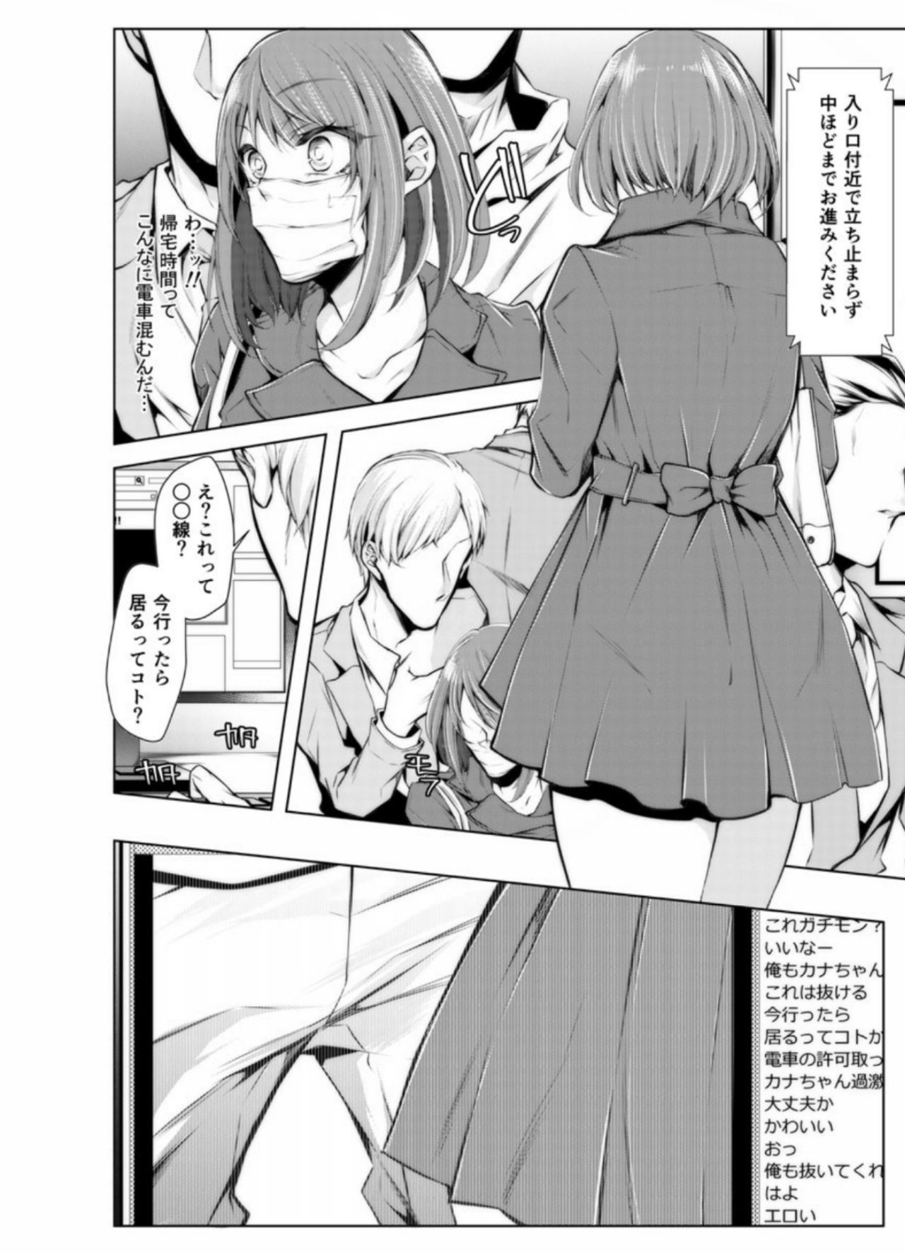 Konzen Nettorare Haishin ~ Kareshi no Ani ni Irerareteru... 7-8 page 11 full