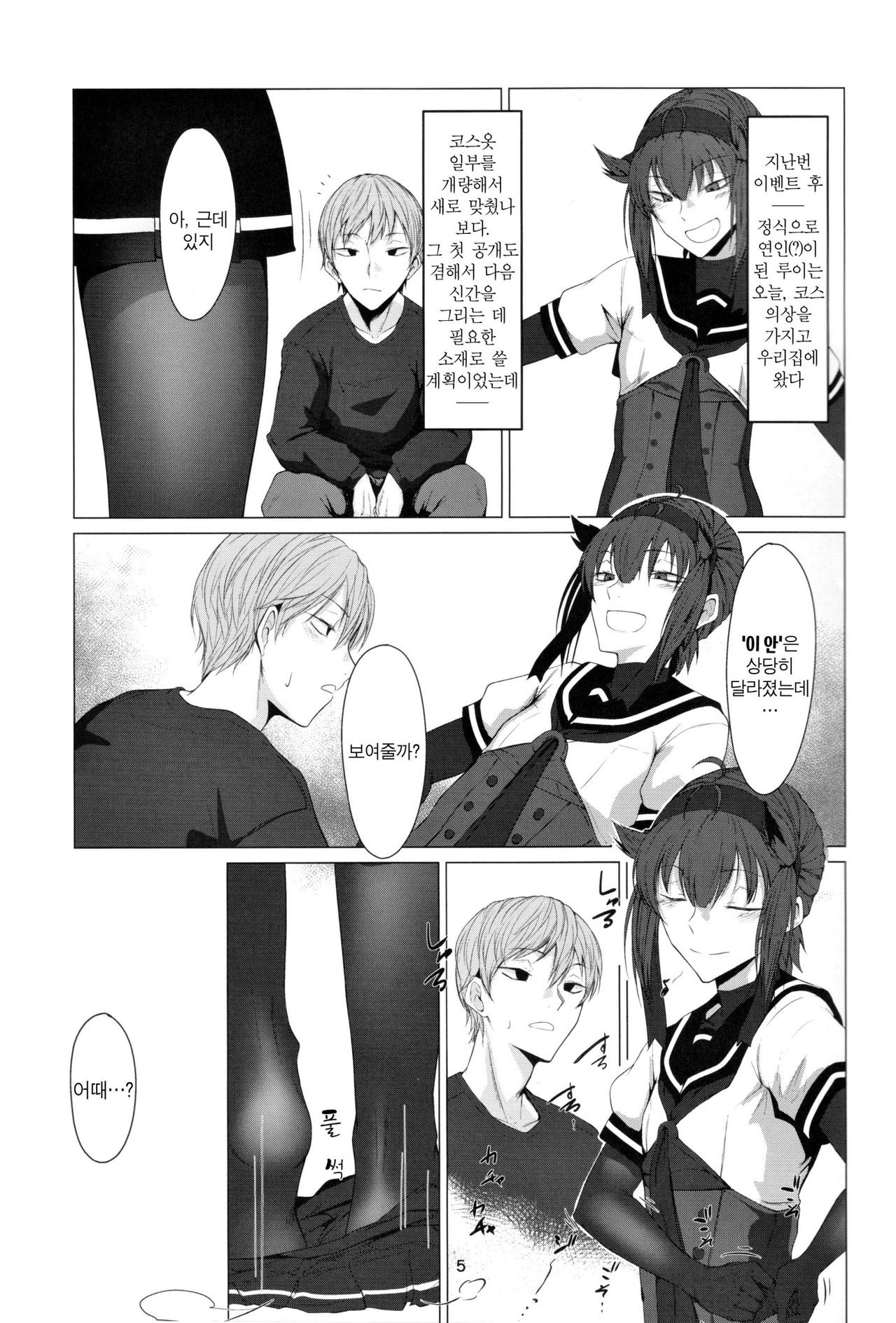FEMBOY FRIEND 2 page 5 full