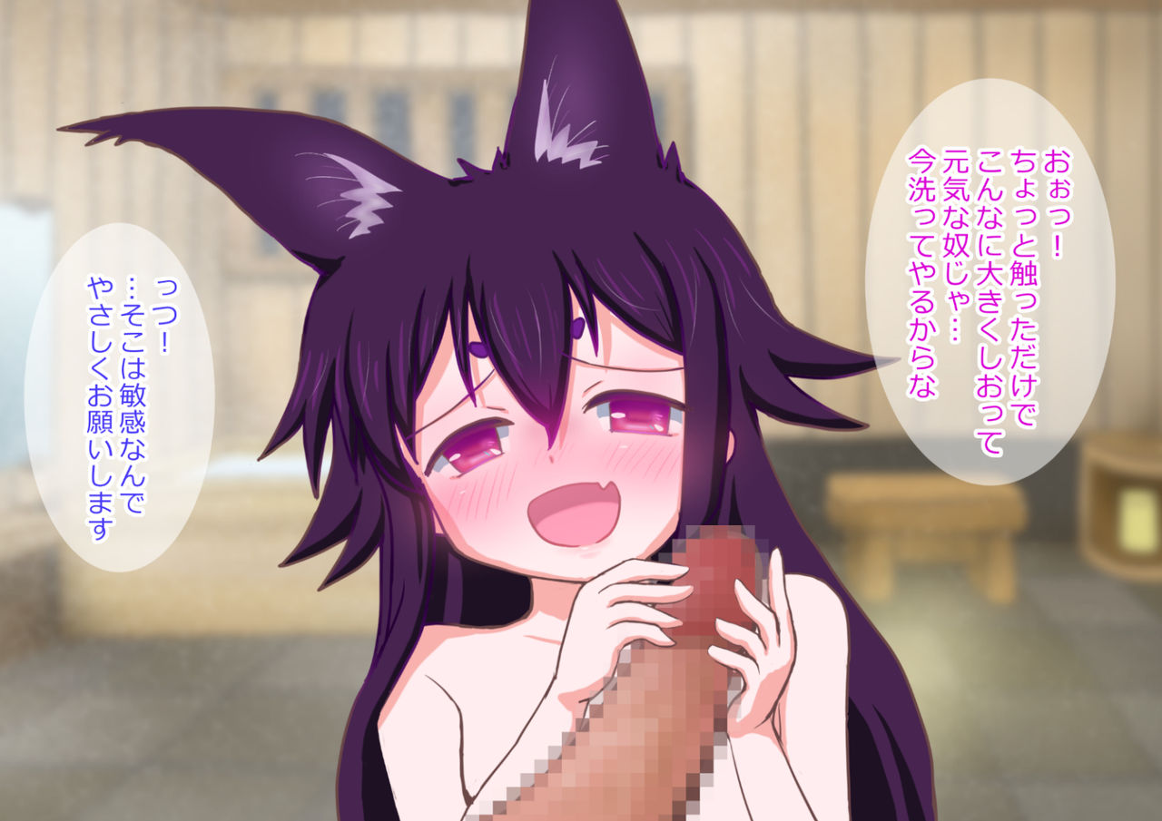 Okitsune-sama wa Hitokoishii page 12 full