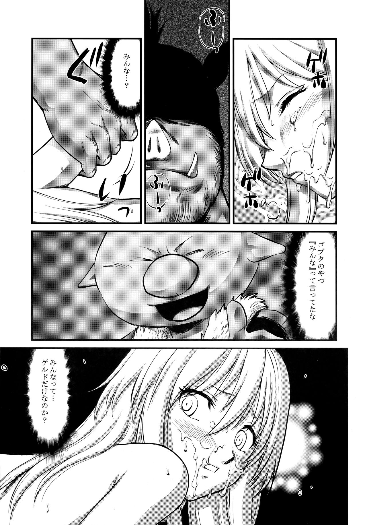Hachitensu Okoshi page 12 full