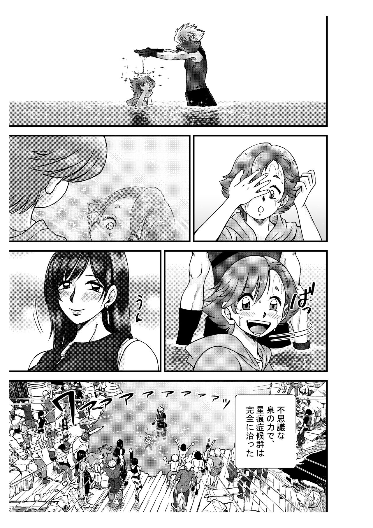 Premium Lockhart N page 4 full