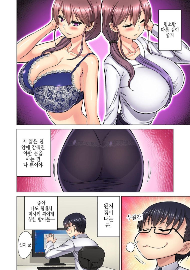 M Onna Joushi to no Sex o Sekai ni Haishin Chuu? Itchau Tokoro ga Haishin  Sarechau~! Ch. 5| M여상사와 섹스를 인터넷에 생방송? 가버리는 모습이 방송에 나가버렸~! 5권 - Page 12 -  HentaiEnvy