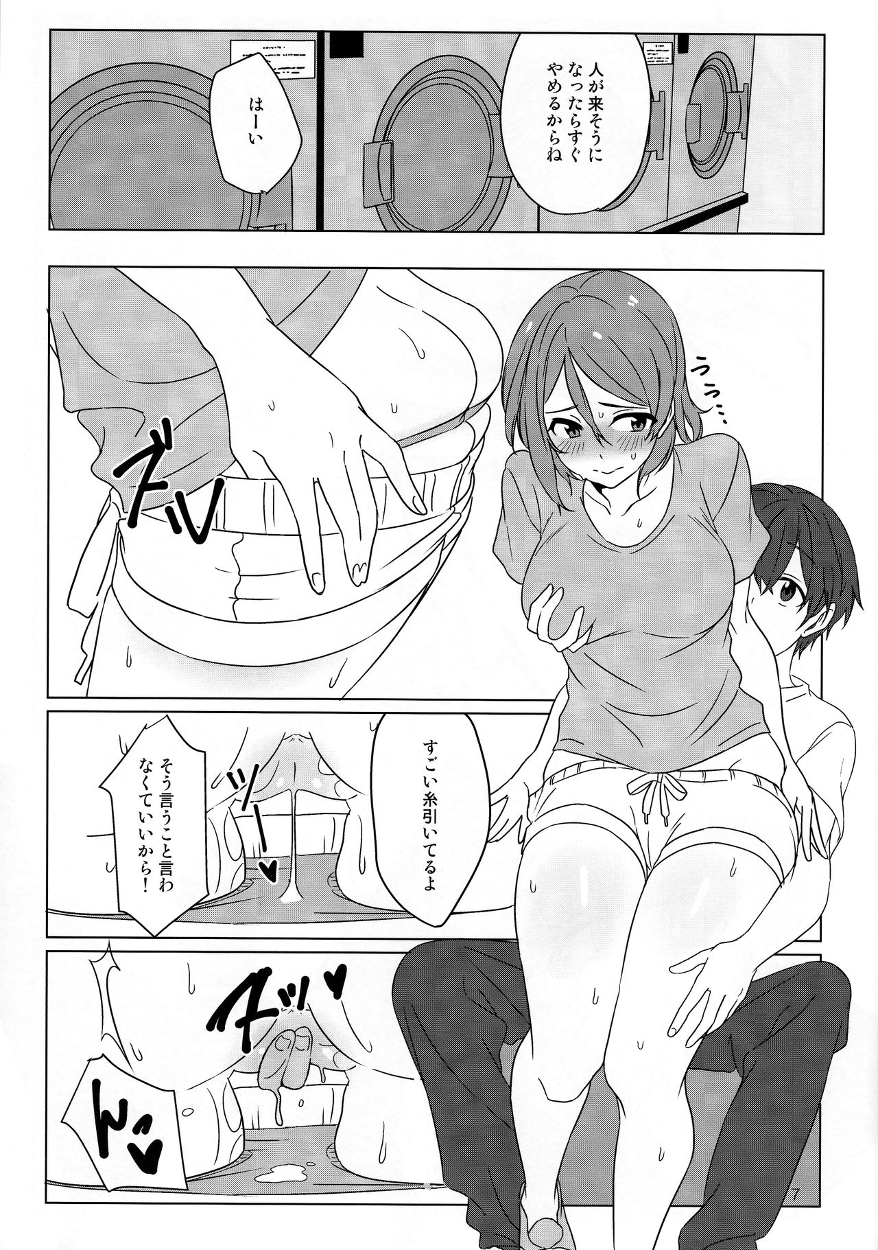Coin laundry page 6 full