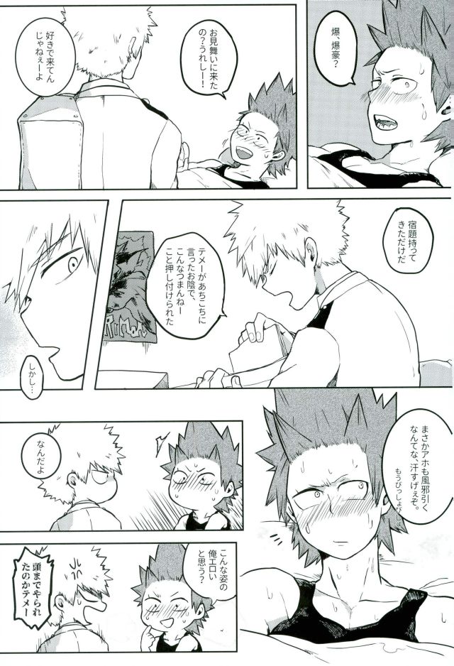 FLU page 6 full