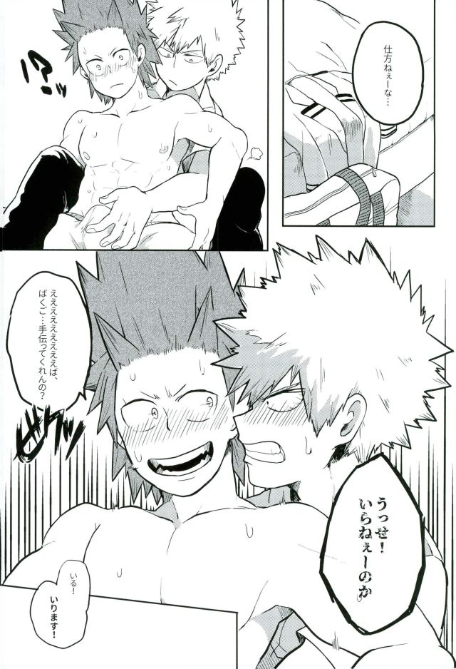 FLU page 9 full