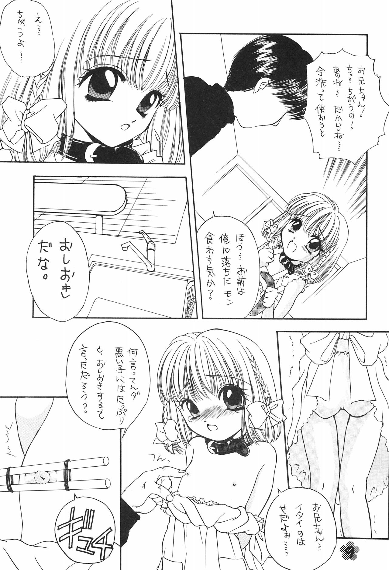PAS TIME page 11 full