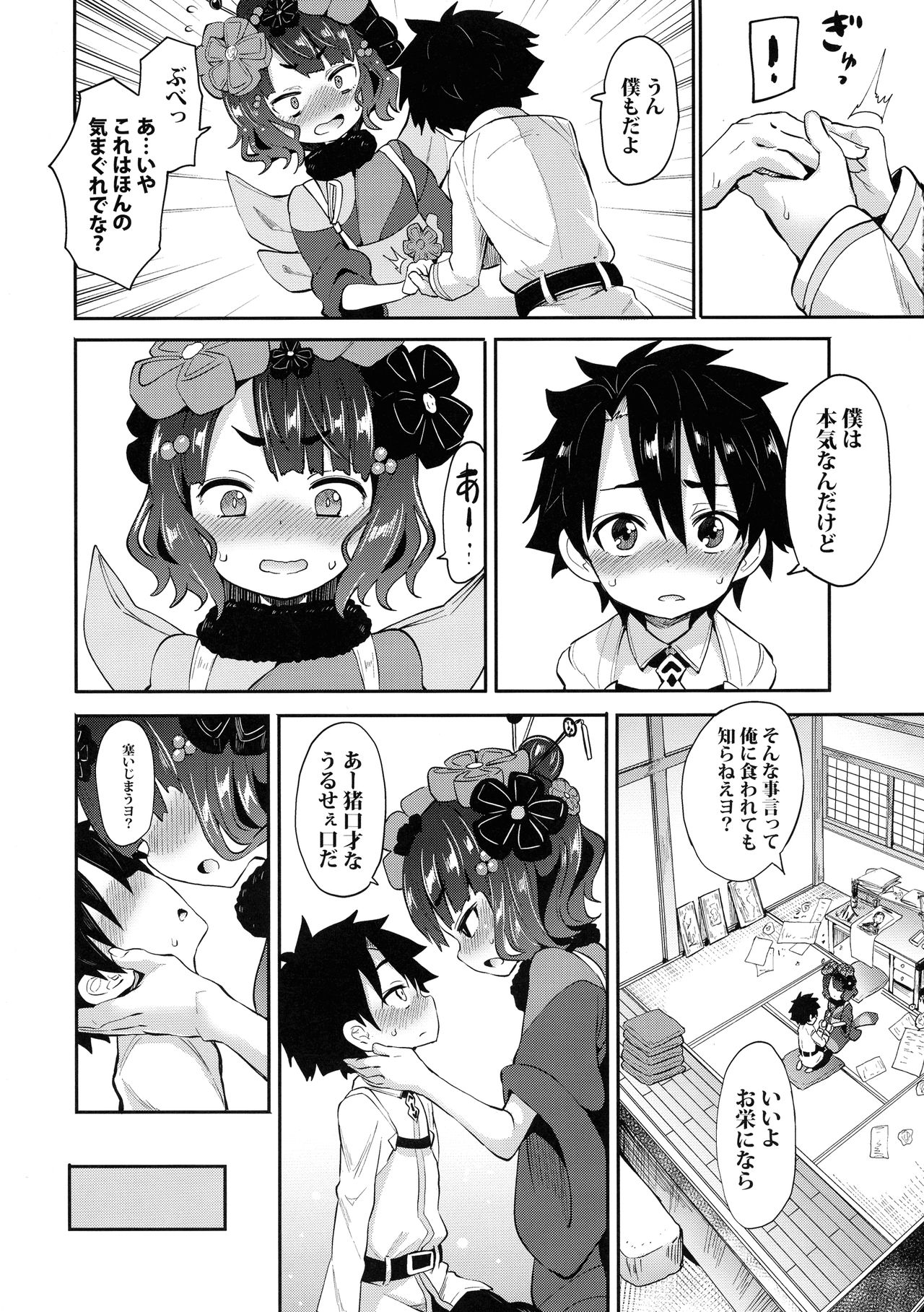 Shota Master-dono to Hokusai-chan page 8 full