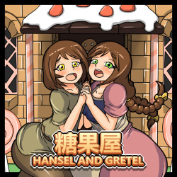 Hansel and Gretel