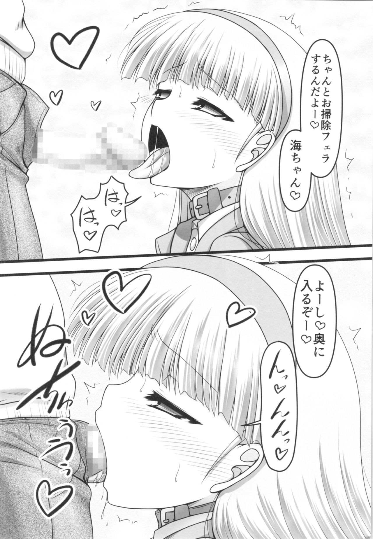 Twin Knight!! page 11 full
