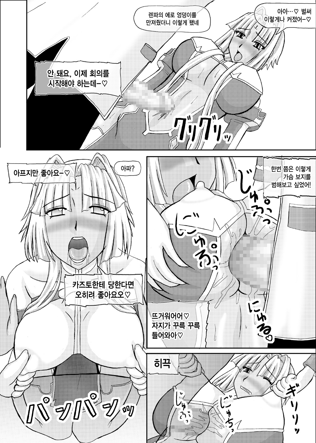Koihara Musou page 10 full