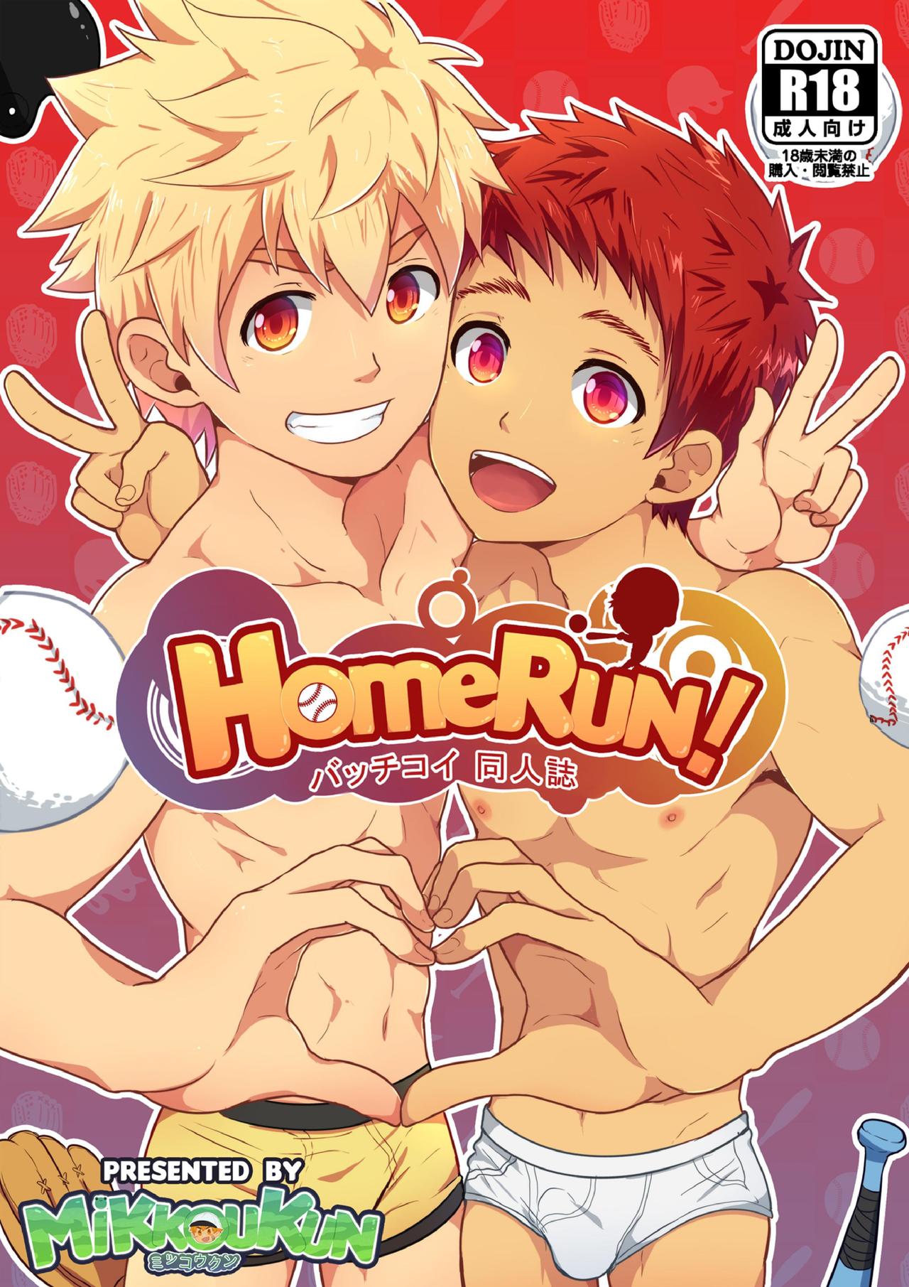 Home-run page 1 full