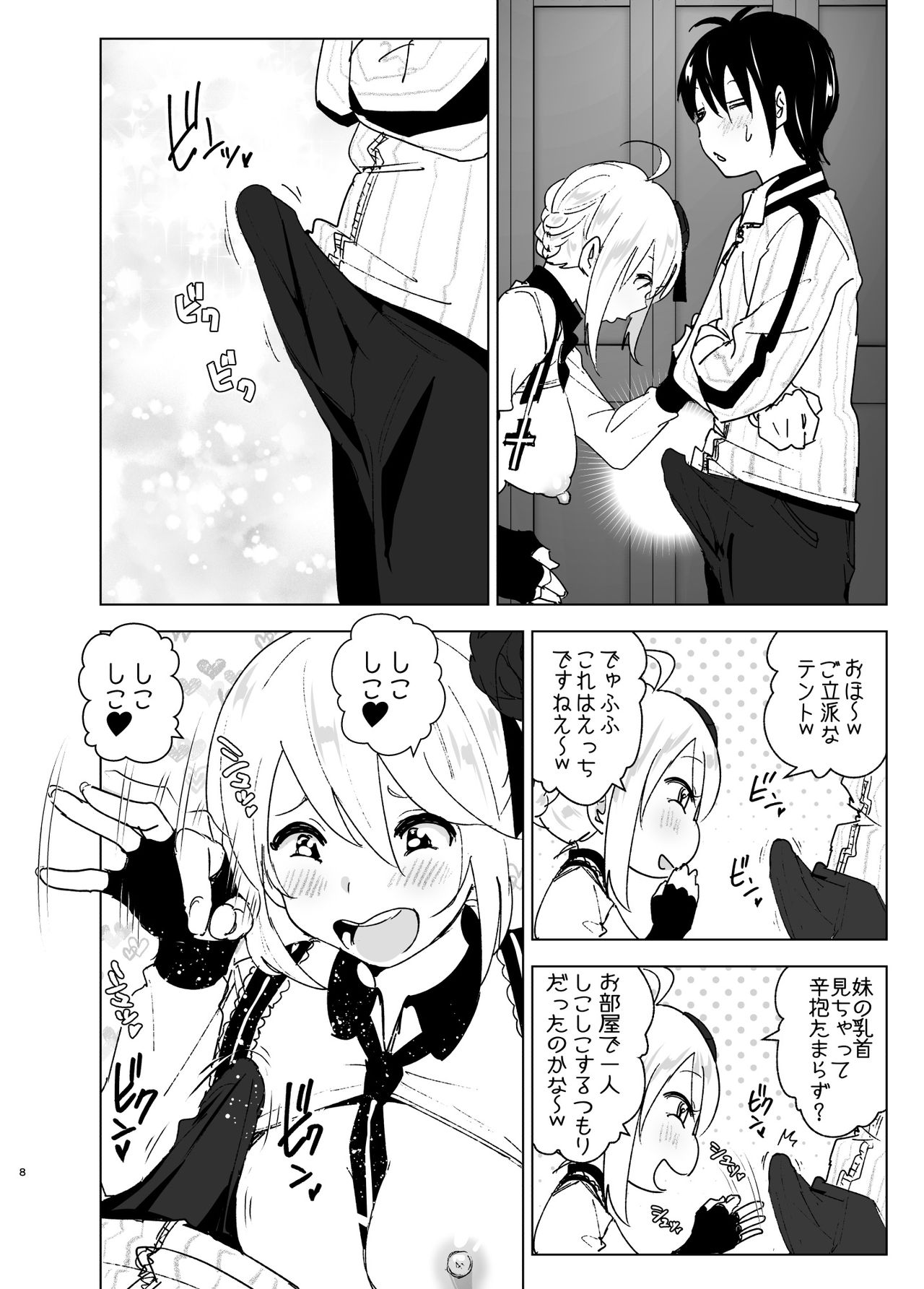 Imouto ga Mahou Shoujo no Cosplay Shiteta page 7 full
