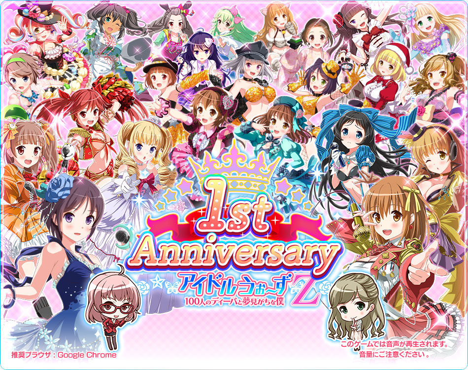 Idol Wars Z page 1 full