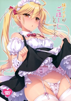 Imouto Maid ga Gohoushi Shichau zo