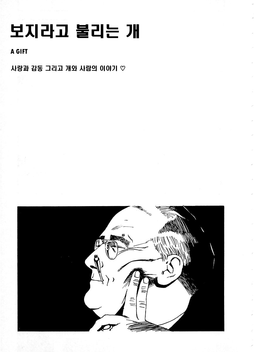 Meiken Pussy | 보지라고 불리는 개 page 1 full