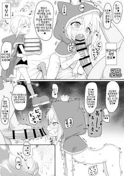 Renkin Arthur-chan 4 Page Manga