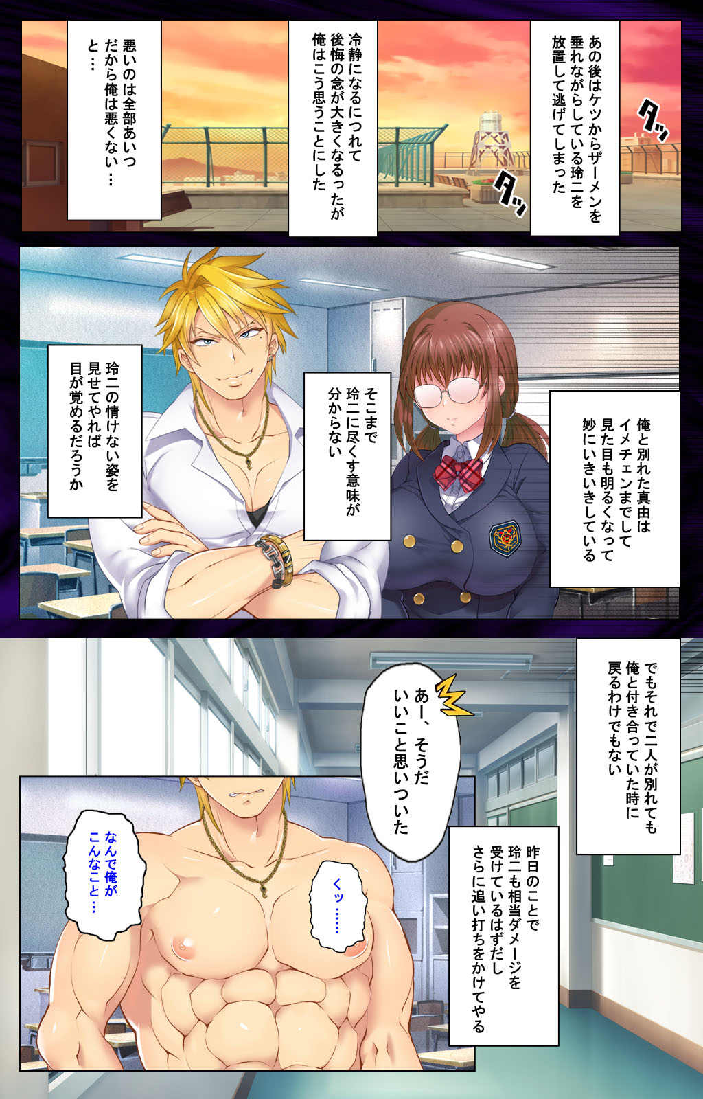 Kanojo o Netotta Yarichin Otoko o Mesu Ochi saseru Made Special complete ban page 9 full