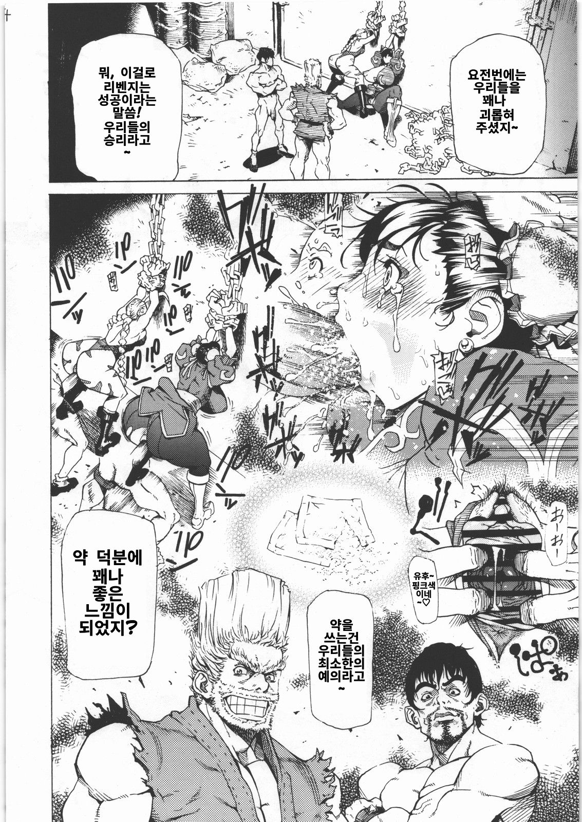 MinPan? ~Minna Chanto Pandora Tsukatteru?~ page 3 full
