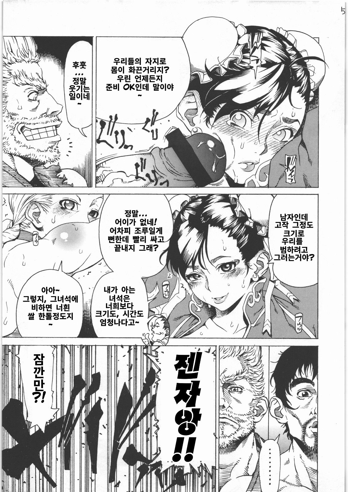 MinPan? ~Minna Chanto Pandora Tsukatteru?~ page 4 full