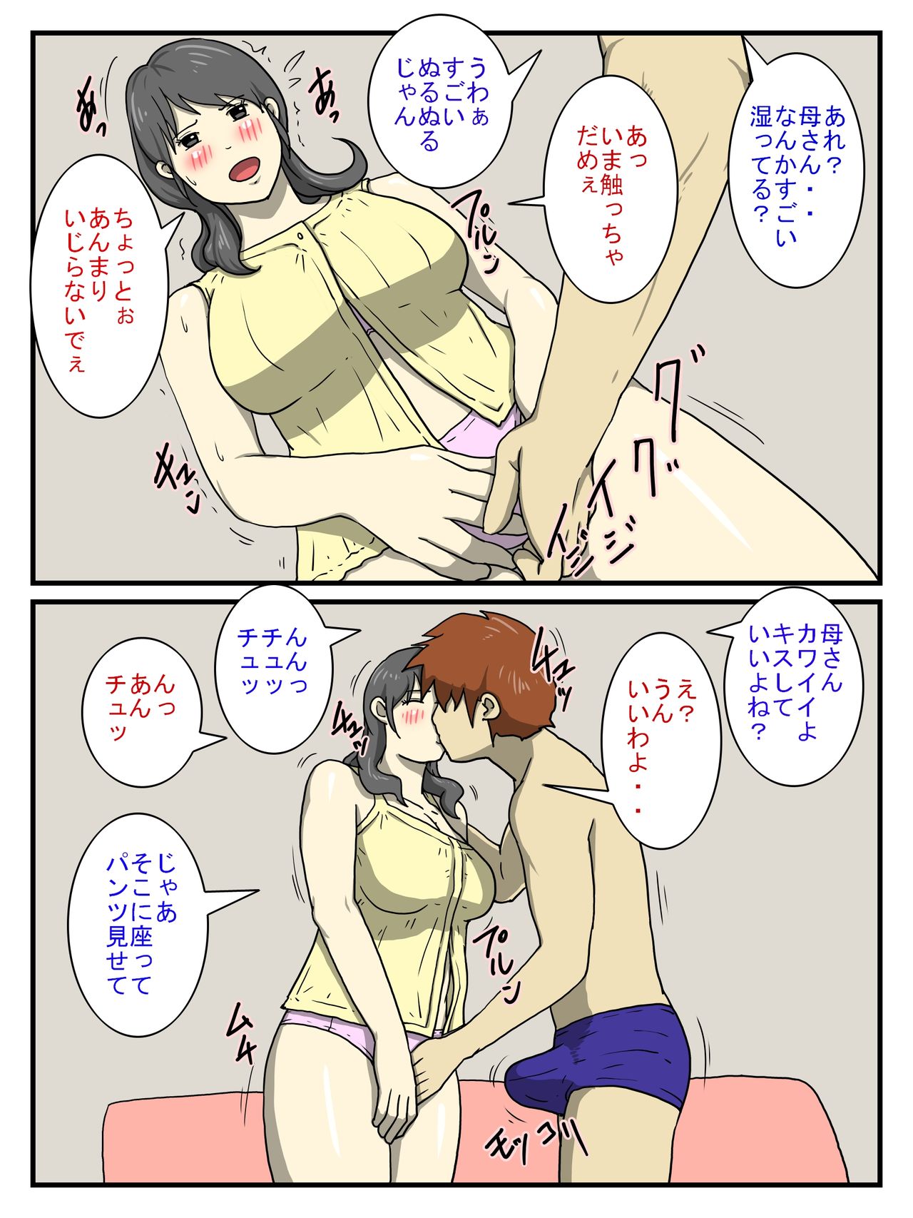 Ore no Chorosugiru Okaa-san page 11 full