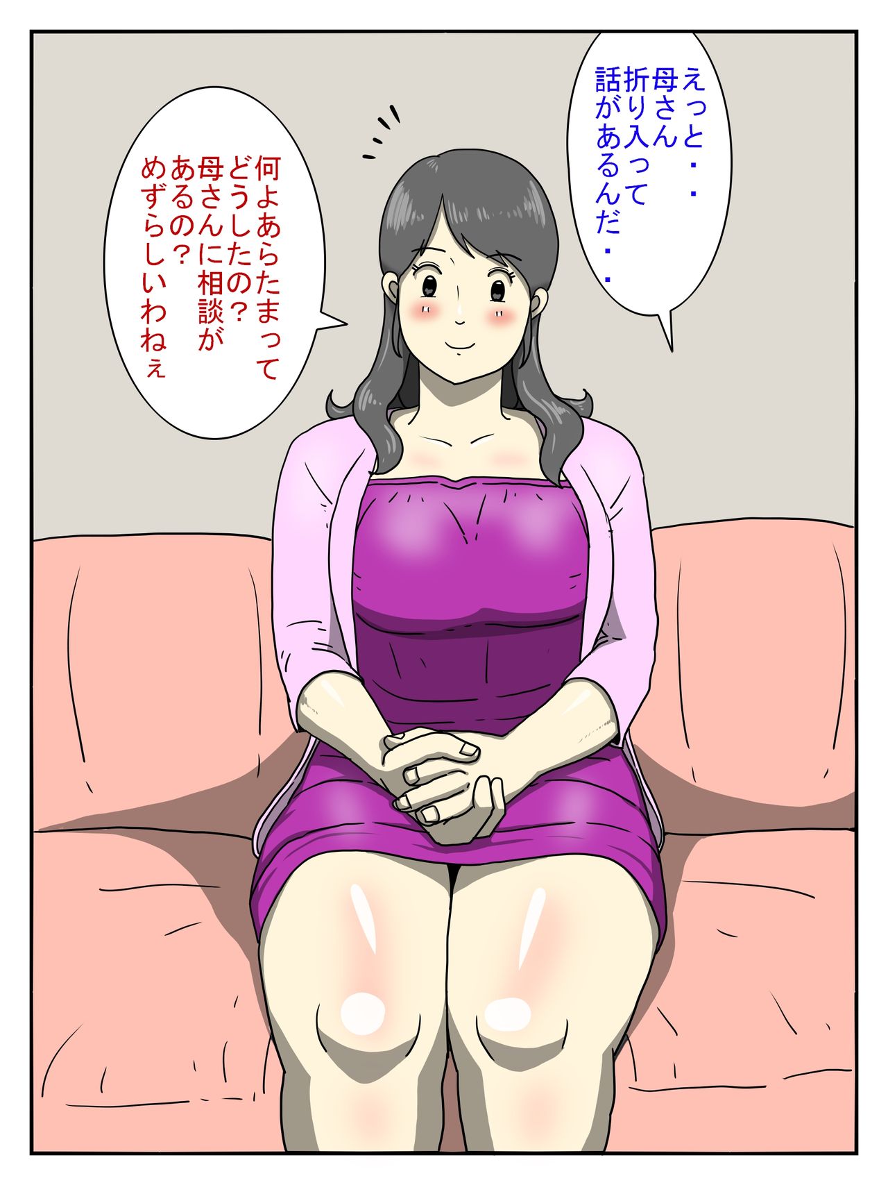 Ore no Chorosugiru Okaa-san page 2 full