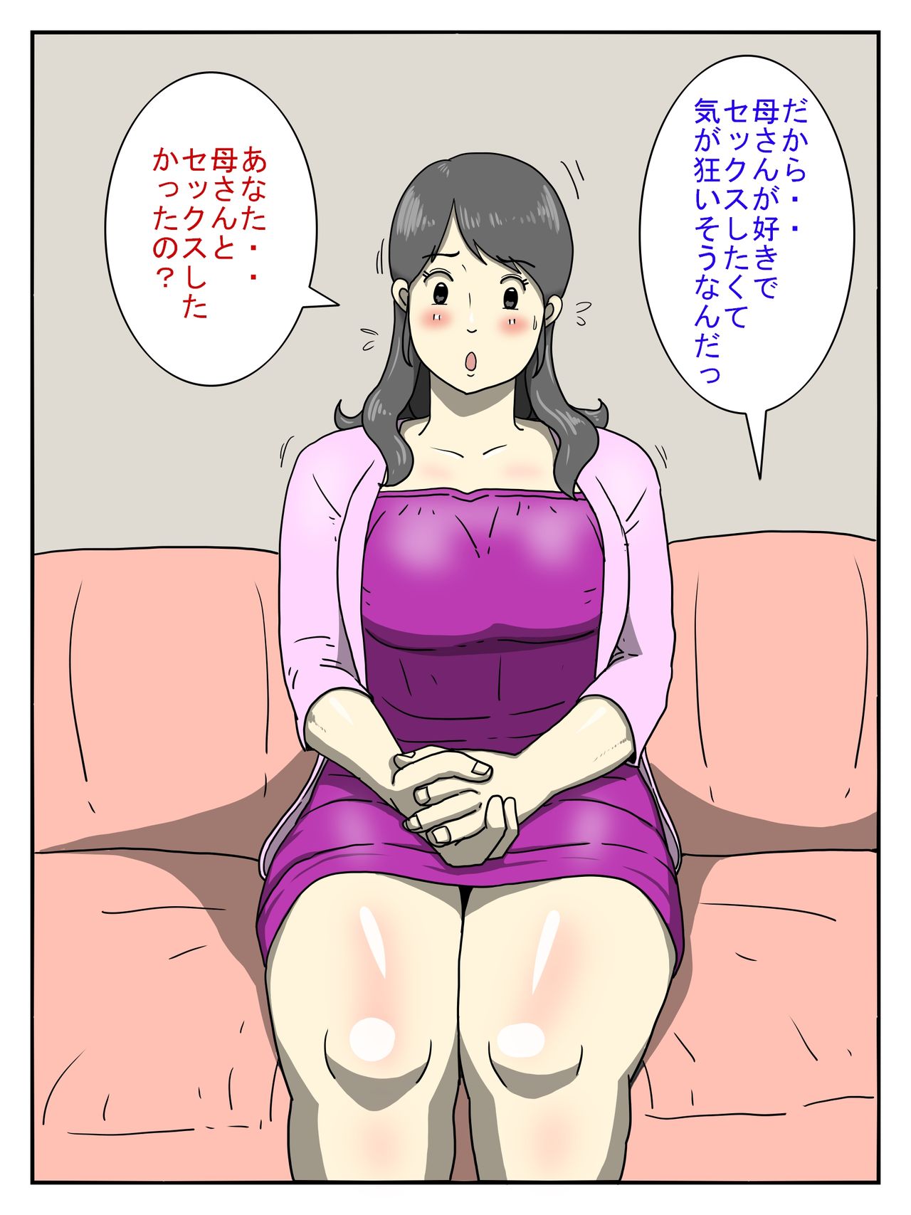 Ore no Chorosugiru Okaa-san page 4 full