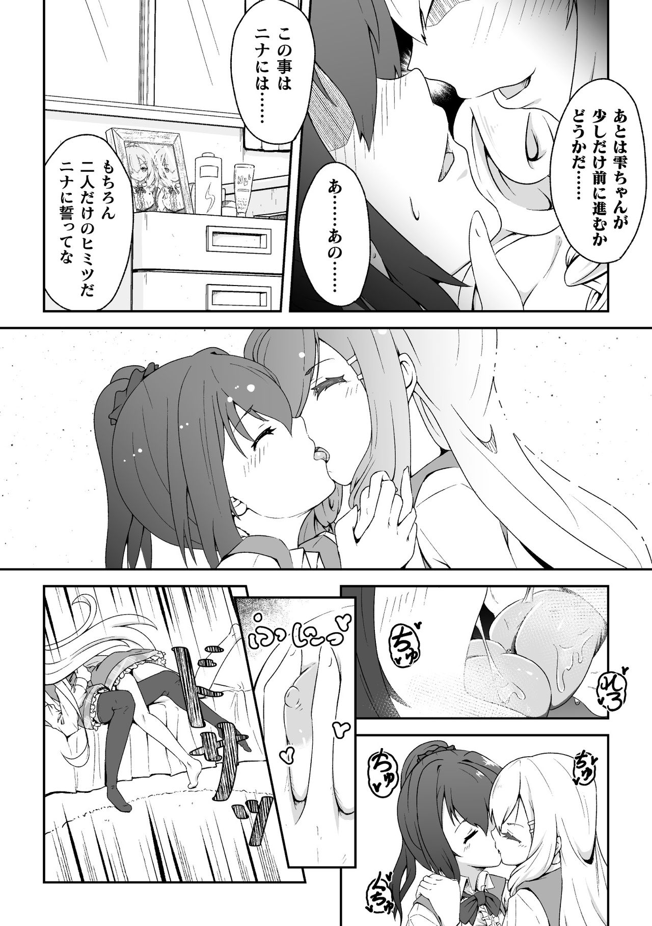2D Comic Magazine NTR Les Kanojo ga Kanojo o Netottara Vol. 2 page 12 full