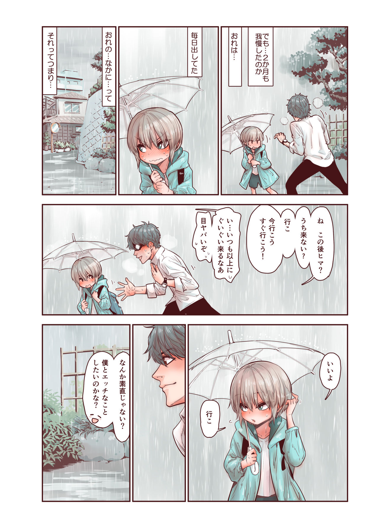 Zoku Otokonoko wa Zenritsusen de Hanahiraku page 8 full