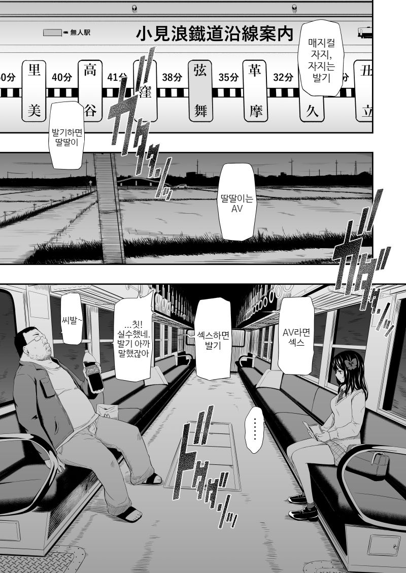 Mujineki | 무인역 page 4 full