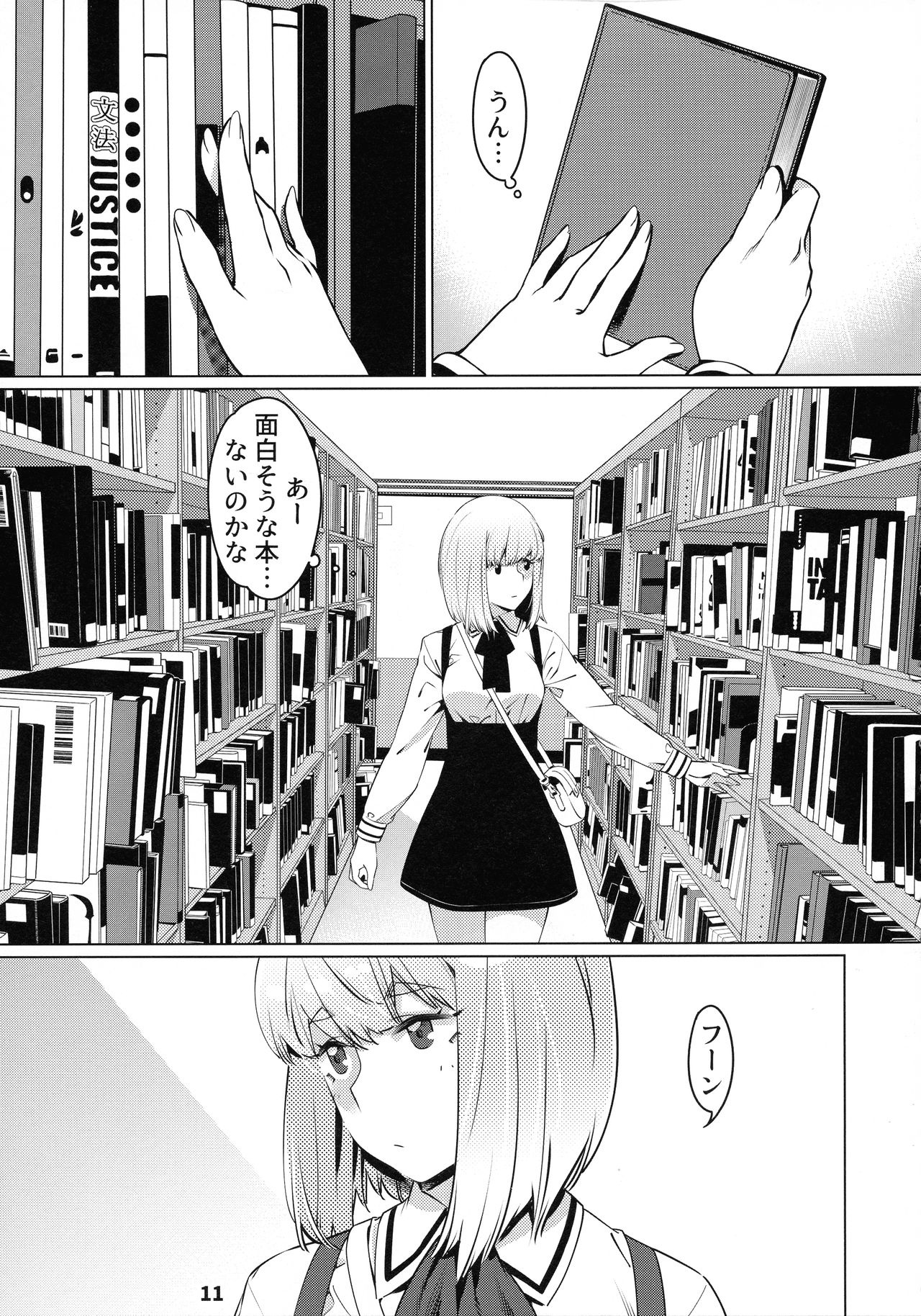 Otonano Omochiya 12 Futaba no Ohanashi Matome 2 page 10 full