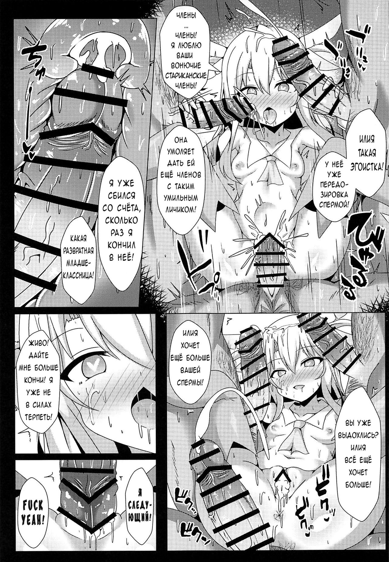 Mahou no Koushuu Toile Illya FUCK 2!! Benki Saiin 2nd! | Magic Public Toilet Girl Illya Endless FUCK 2!! page 12 full