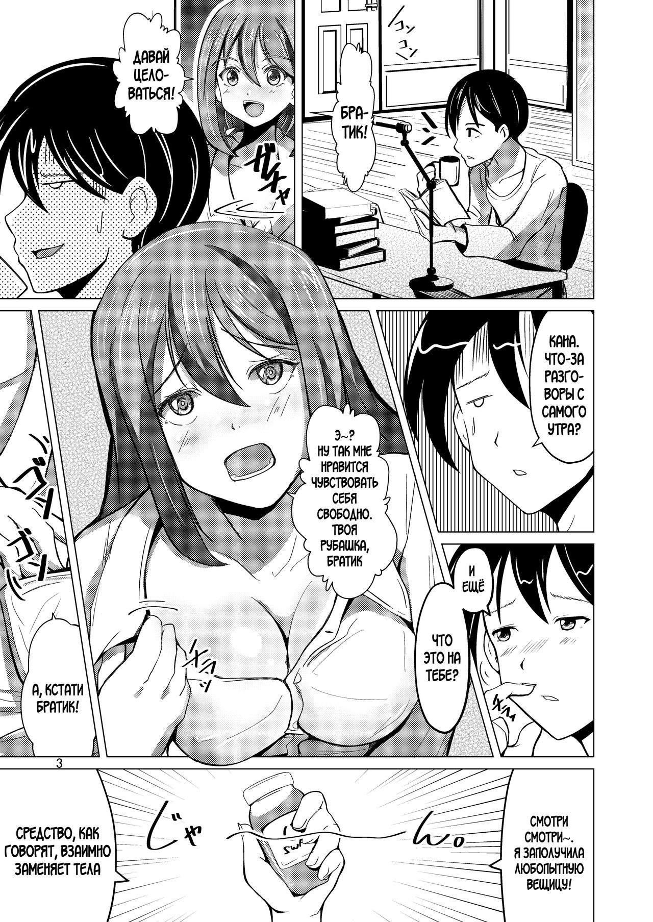 Myself Yourself page 2 full