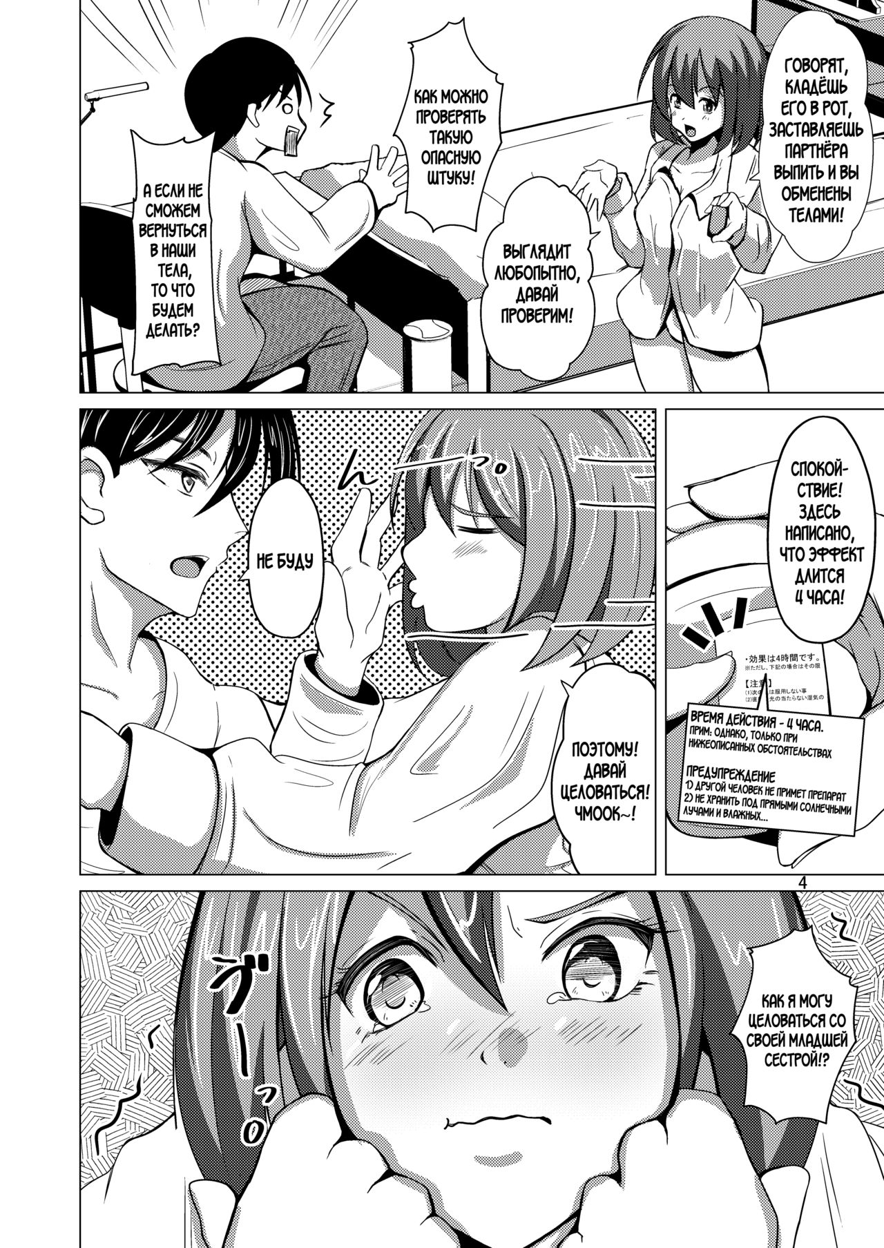 Myself Yourself page 3 full