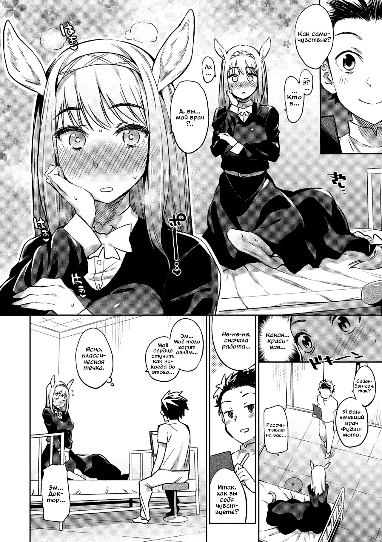 Ajin Iryou Sougou Center e Youkoso! 2 | Добро пожаловать в медицинский  центр для полулюдей 2 - Page 6 - HentaiEnvy