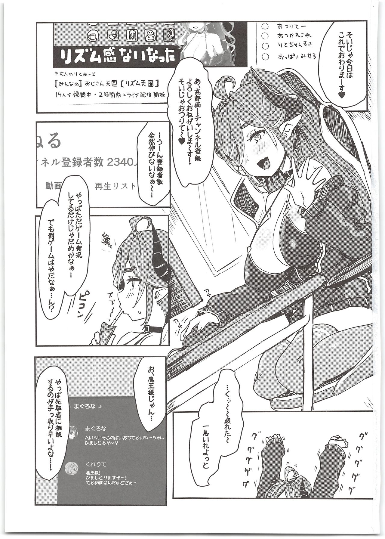 Oideyo! Virtual Yarimoku Nanpa Beach page 3 full