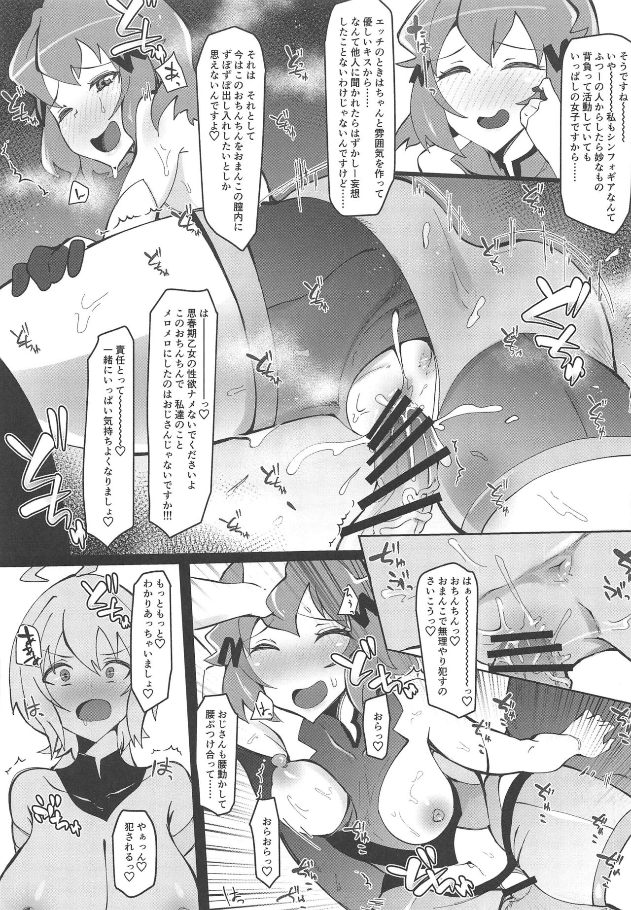 Revision in Rinri page 12 full
