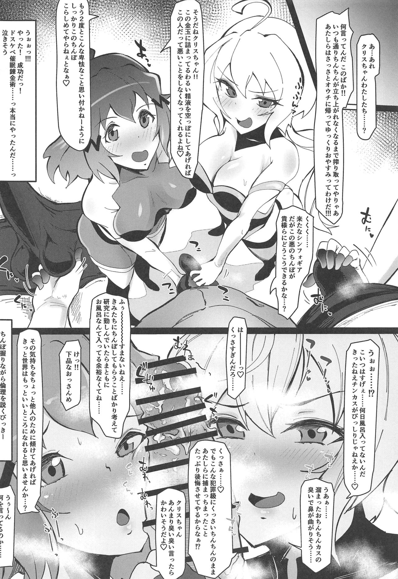 Revision in Rinri page 3 full