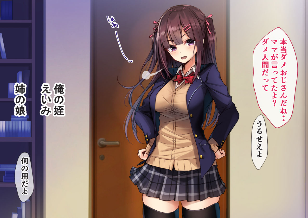 Okozukai o Nedaru Namaiki Meikko ni Kyokon de Yarikaeshita Hanashi with Mei no Tomodachi page 7 full