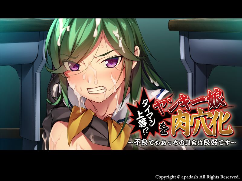 Taiman Joutou!? Yankee Musume o Nikuana-ka ~Furyou demo Acchi no Guai wa Ryoukou desu~ page 4 full