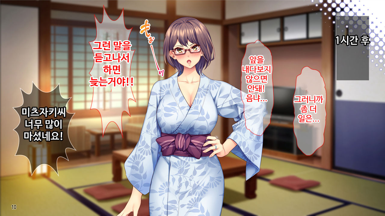 Yukemuri Shucchou Roppaku Nanoka! Hitozuma Joushi to Masaka no Aibeya! page 11 full