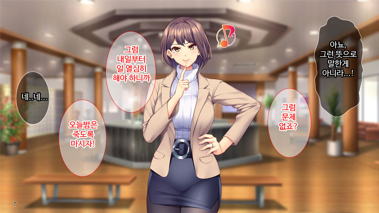 Yukemuri Shucchou Roppaku Nanoka! Hitozuma Joushi to Masaka no Aibeya! page 8 full