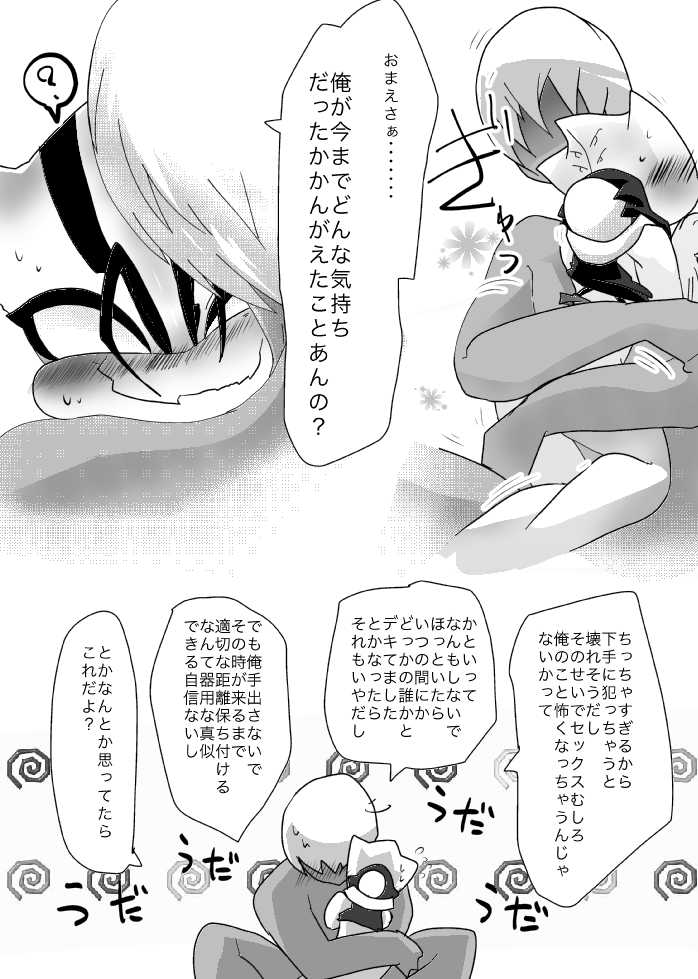 ザプツェ♀本 page 11 full