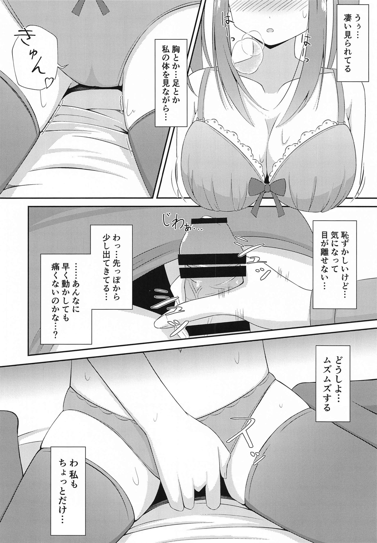Chieri-chan Koi Shitemasu!! Part 3 page 11 full