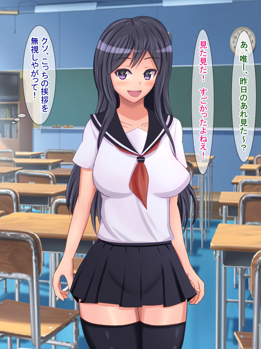 Namaiki Anoko no Jidori Acco page 8 full
