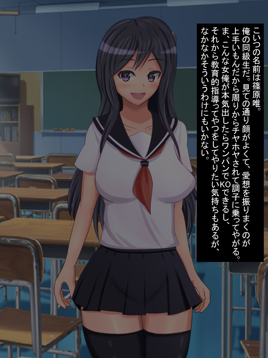 Namaiki Anoko no Jidori Acco page 9 full
