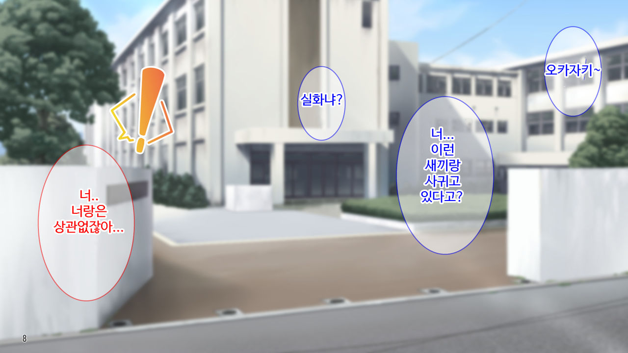 Ameagari no Kagerou, Kimi to Aruita Kioku. | 비 갠 뒤의 아지랑이, 너와 걸었던 기억. page 9 full