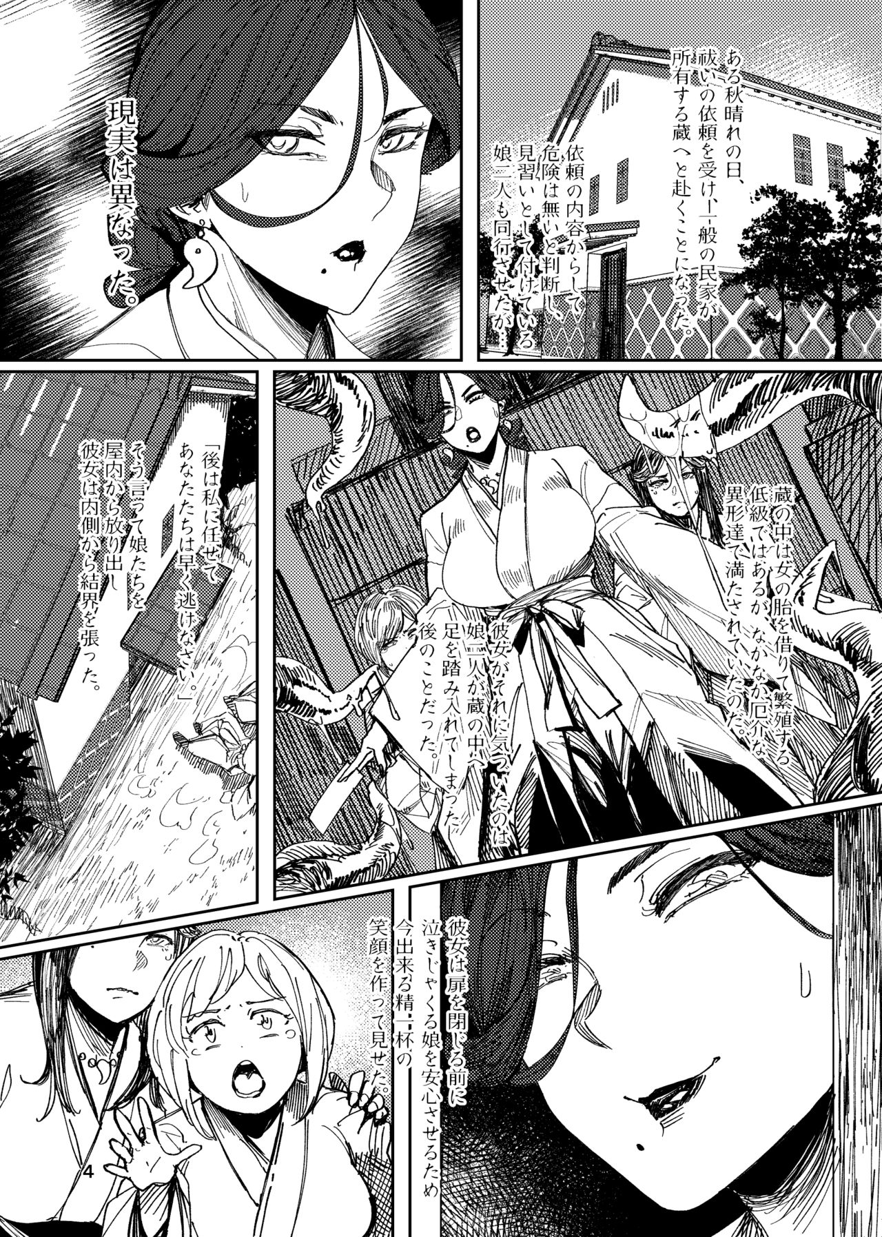 Igyou Koubi Kairaku Jigoku page 3 full